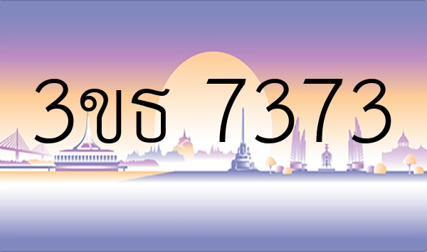 3ขธ 7373